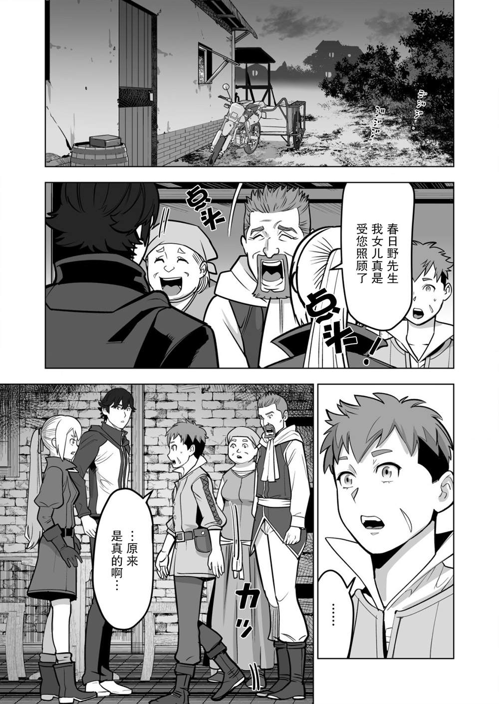 第36话 第15页