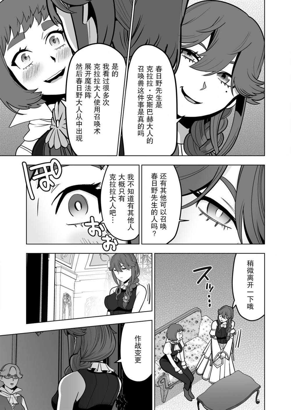第36话 第23页