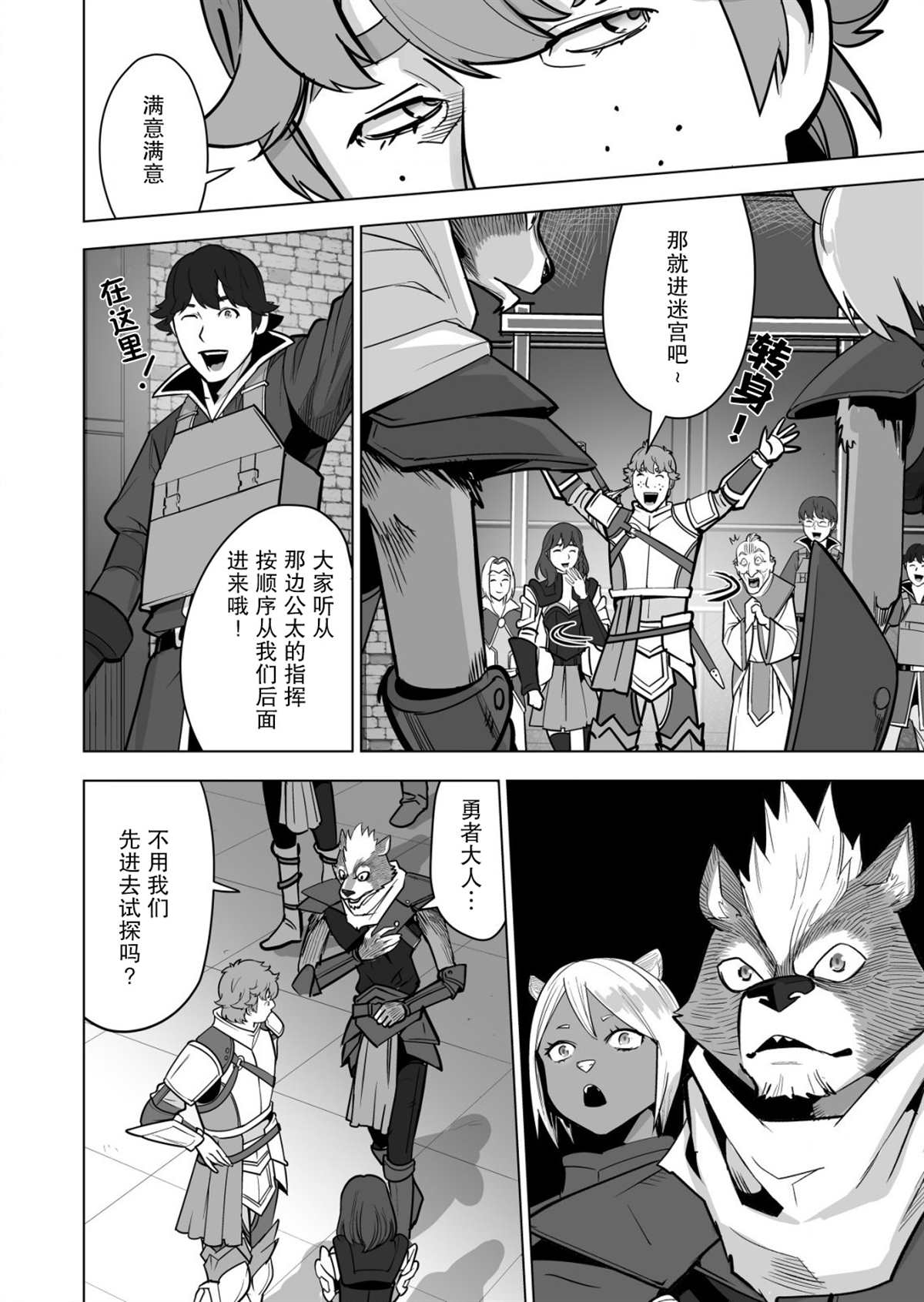 第41话 第6页