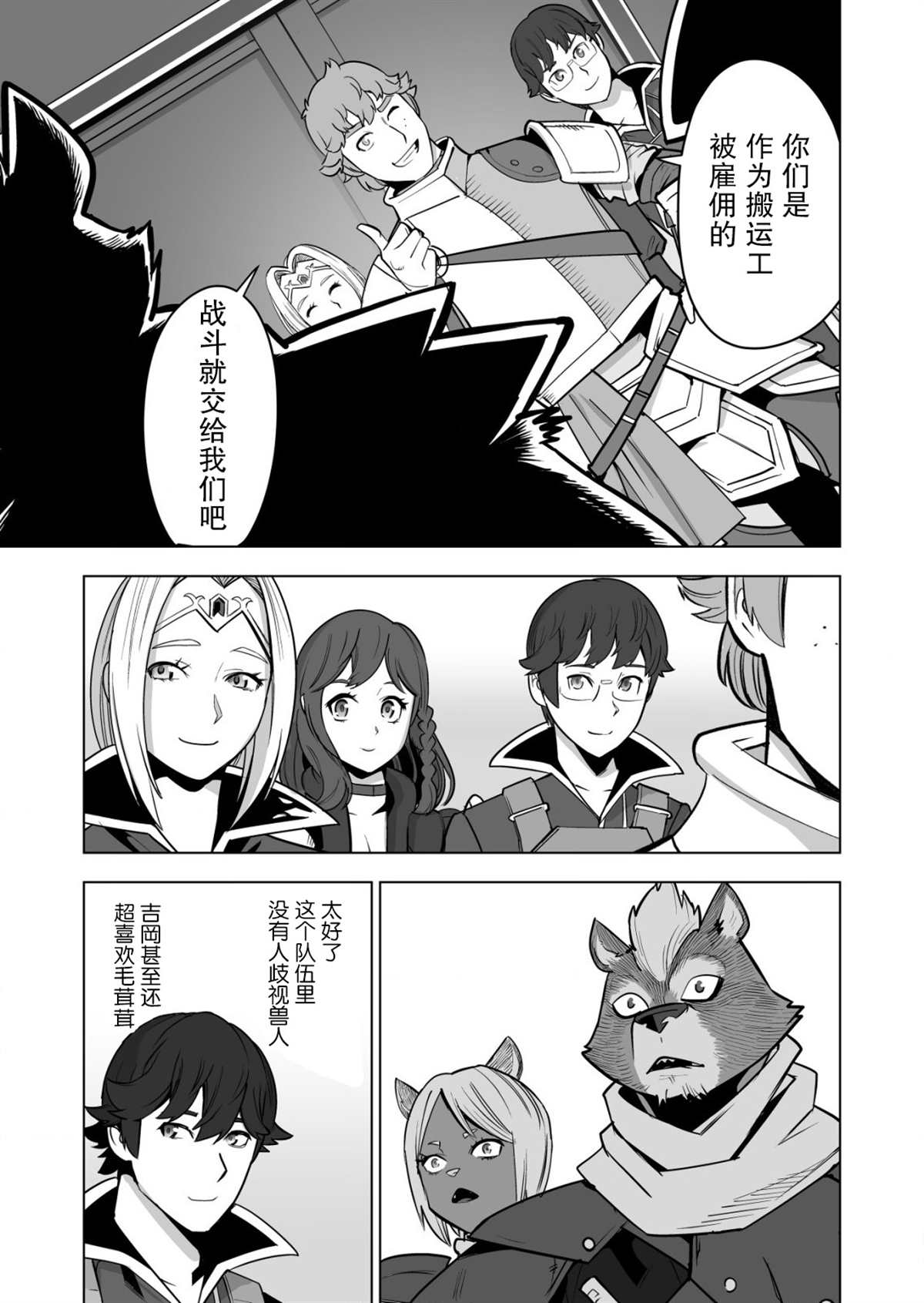 第41话 第7页