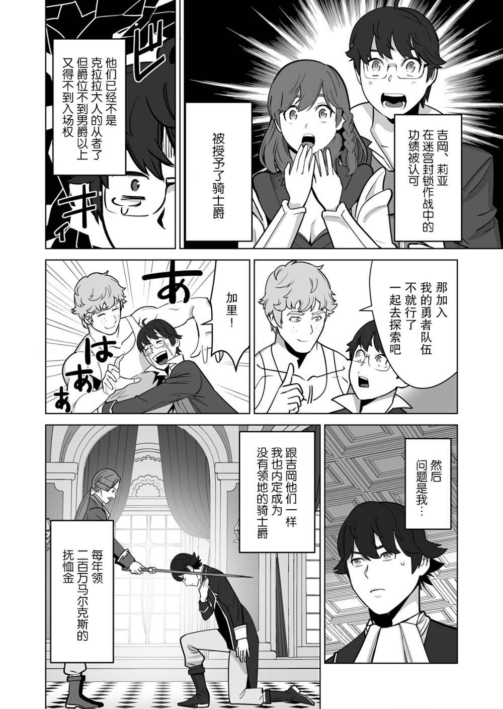第35话 第22页