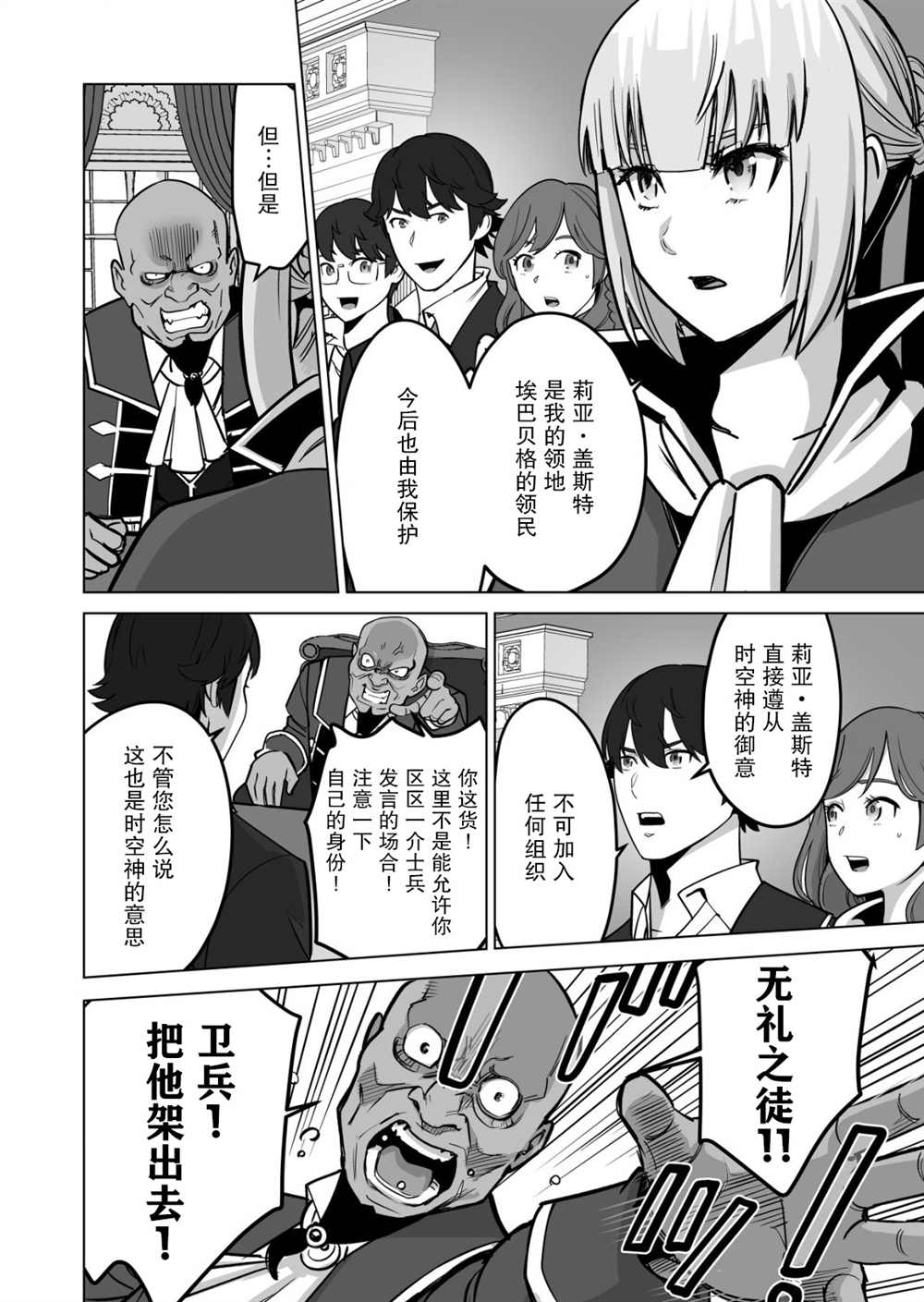 第35话 第4页