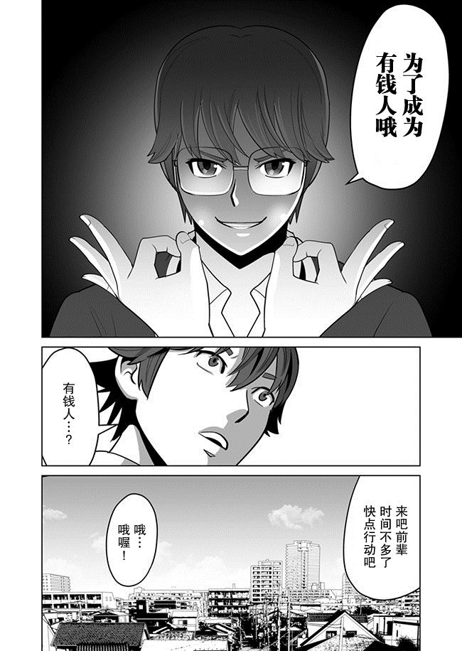 第10话 第24页