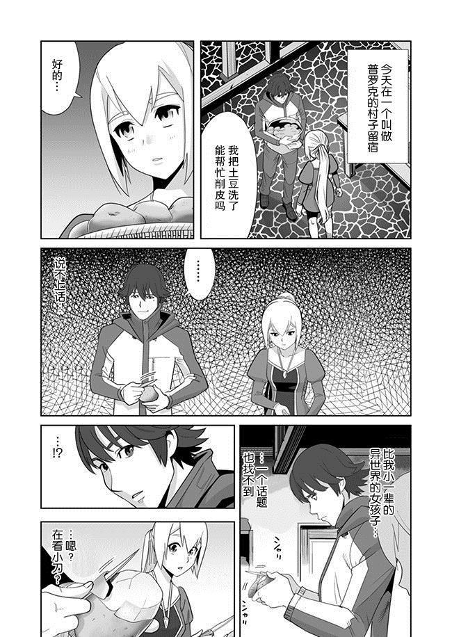 第8话 第14页