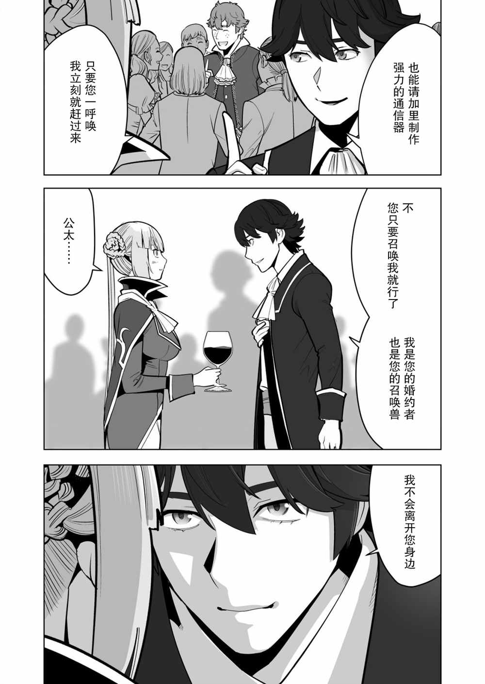 第38话 第10页