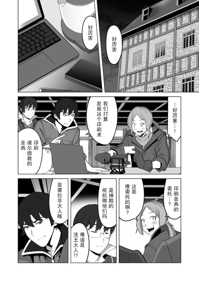 第30话 第10页