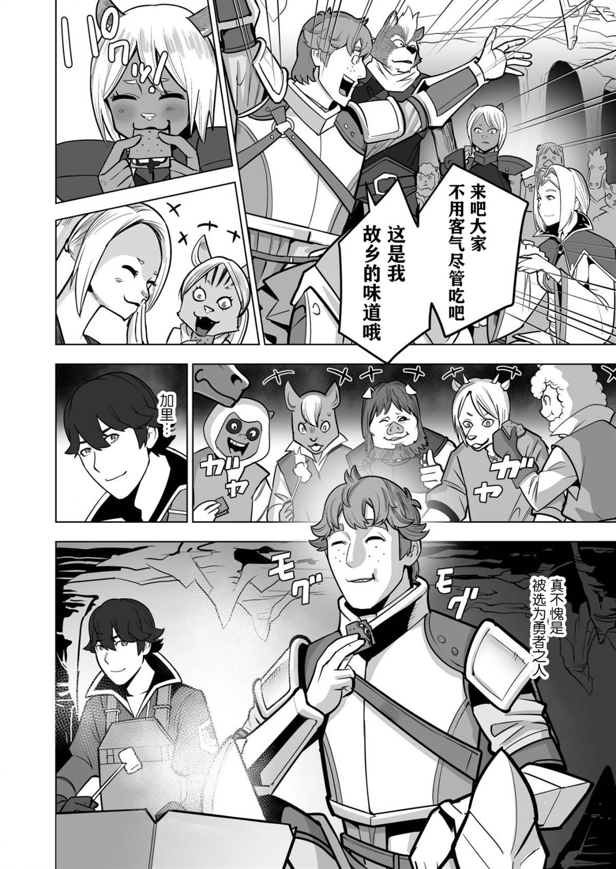 第41话 第24页