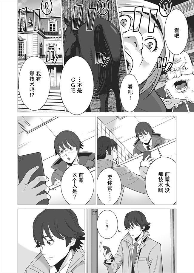 第5话 第16页