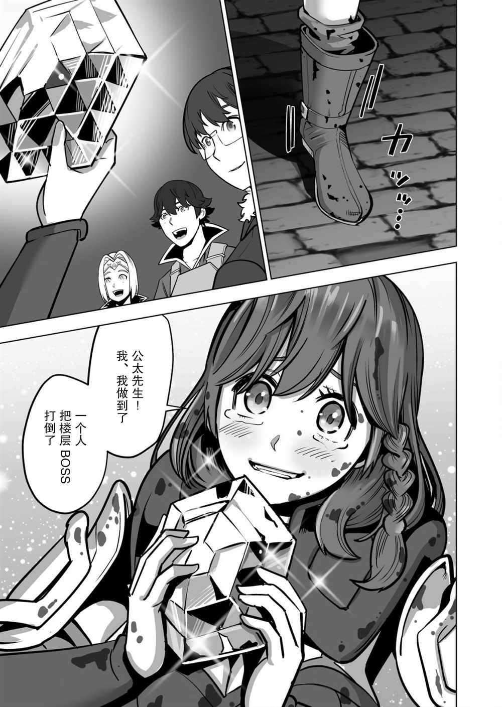 第44话 第23页