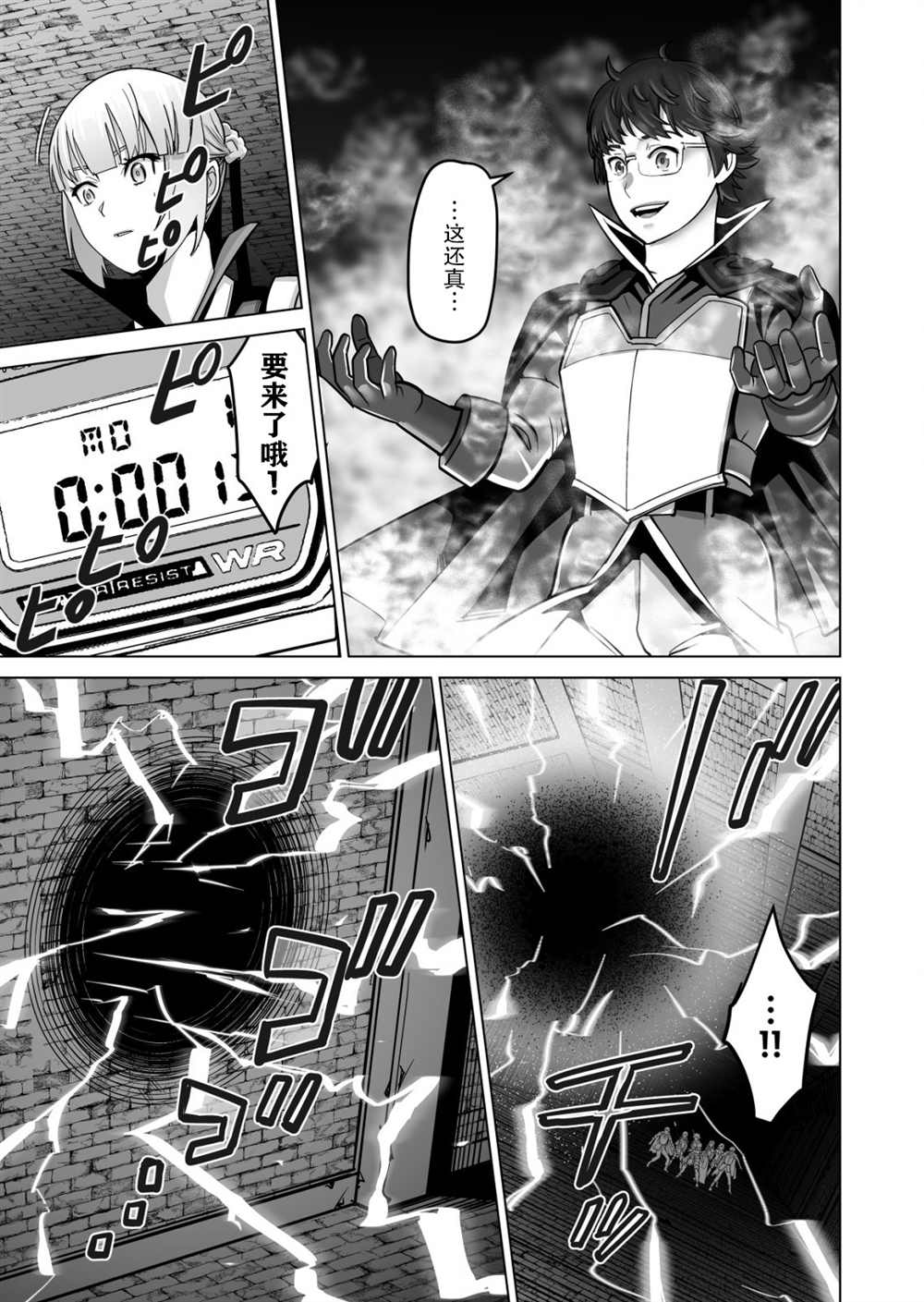 第35话 第13页