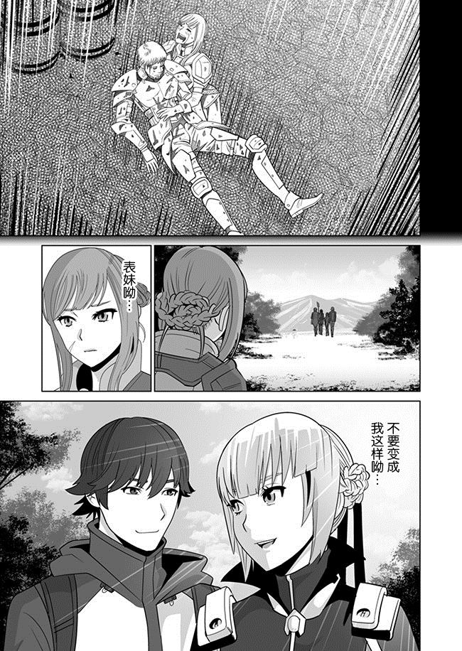 第10话 第15页