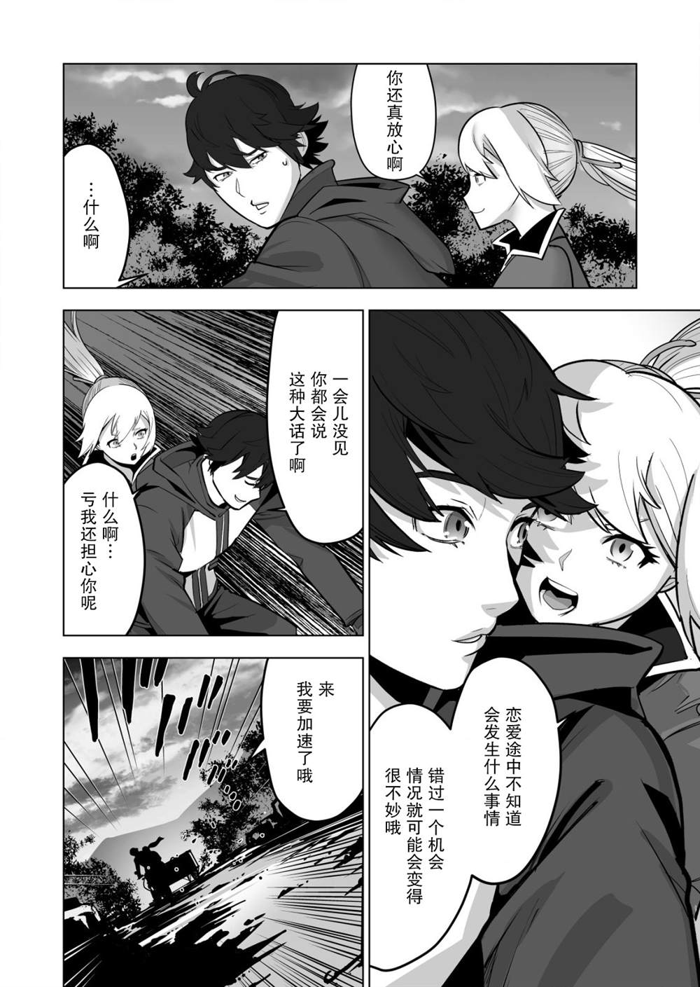 第36话 第14页