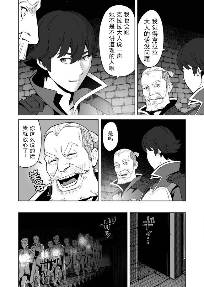 第22话 第20页