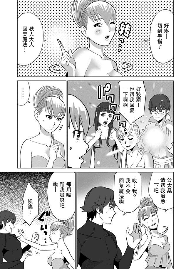 第10话 第3页