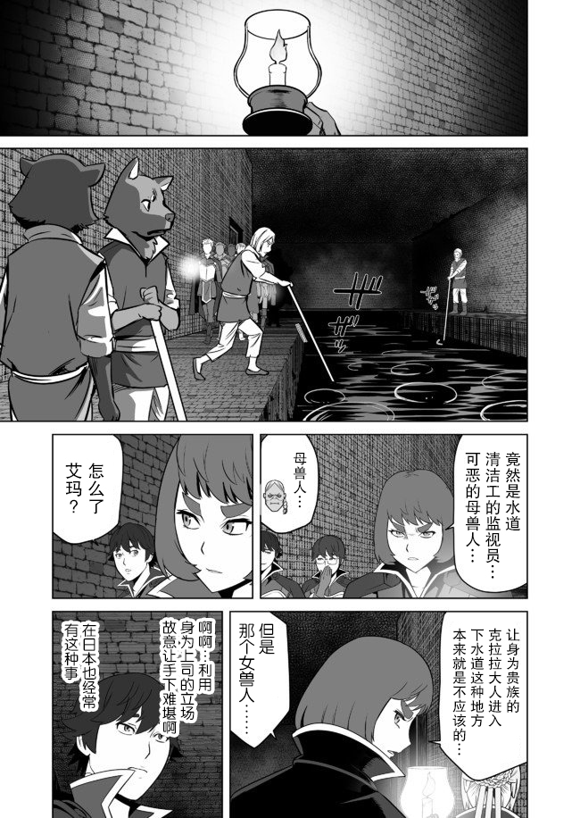 第22话 第17页