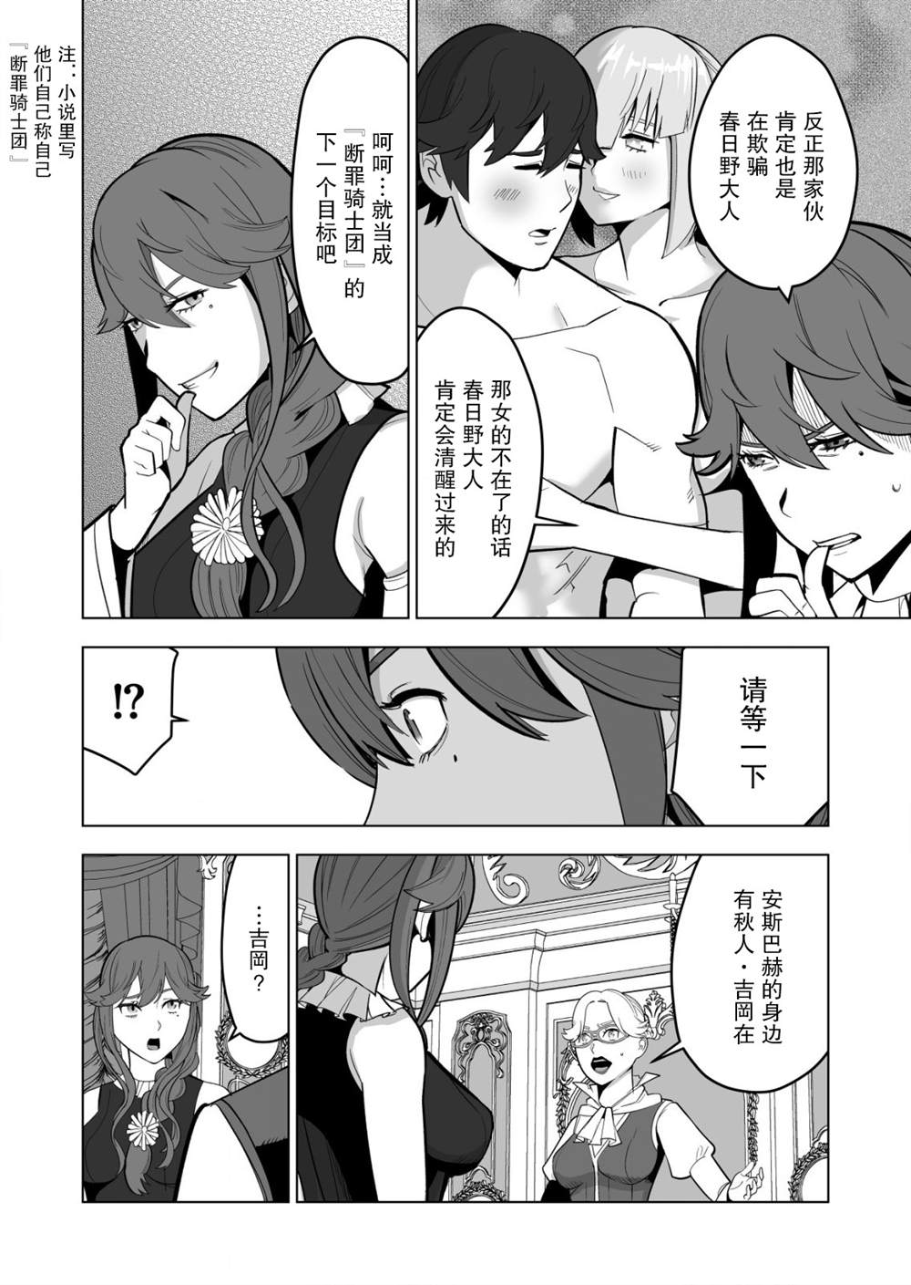第36话 第10页