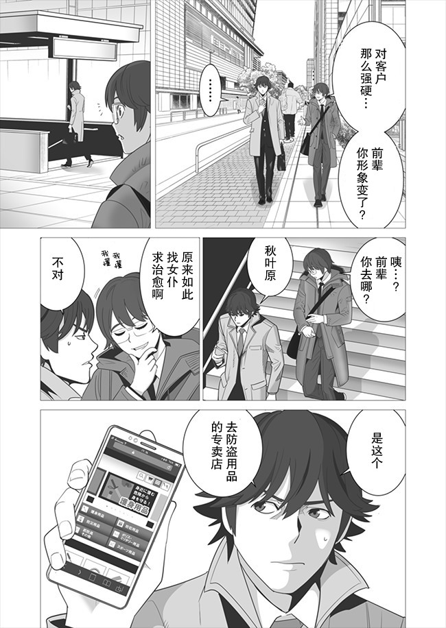 第5话 第9页