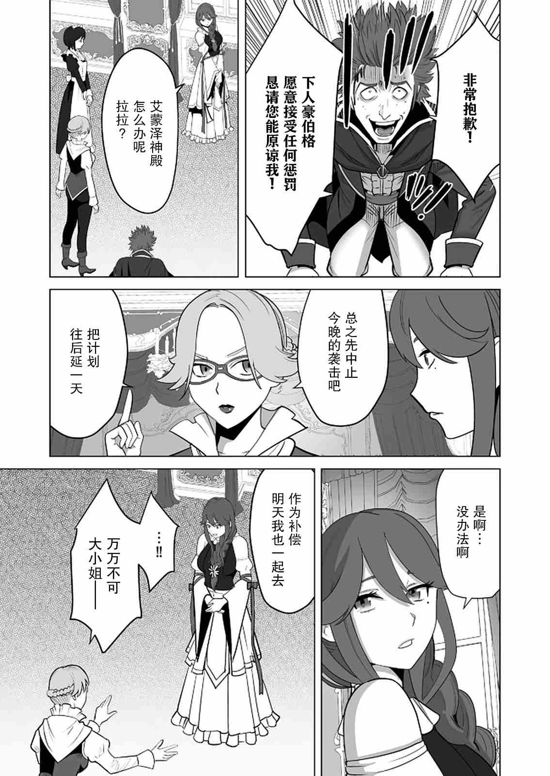 第27话 第11页