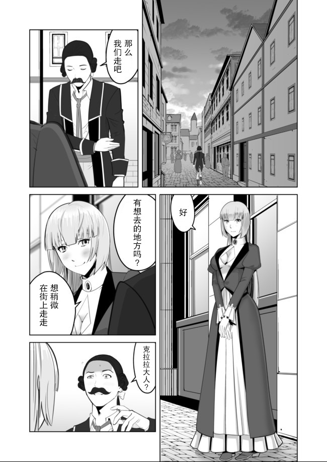 第30话 第15页