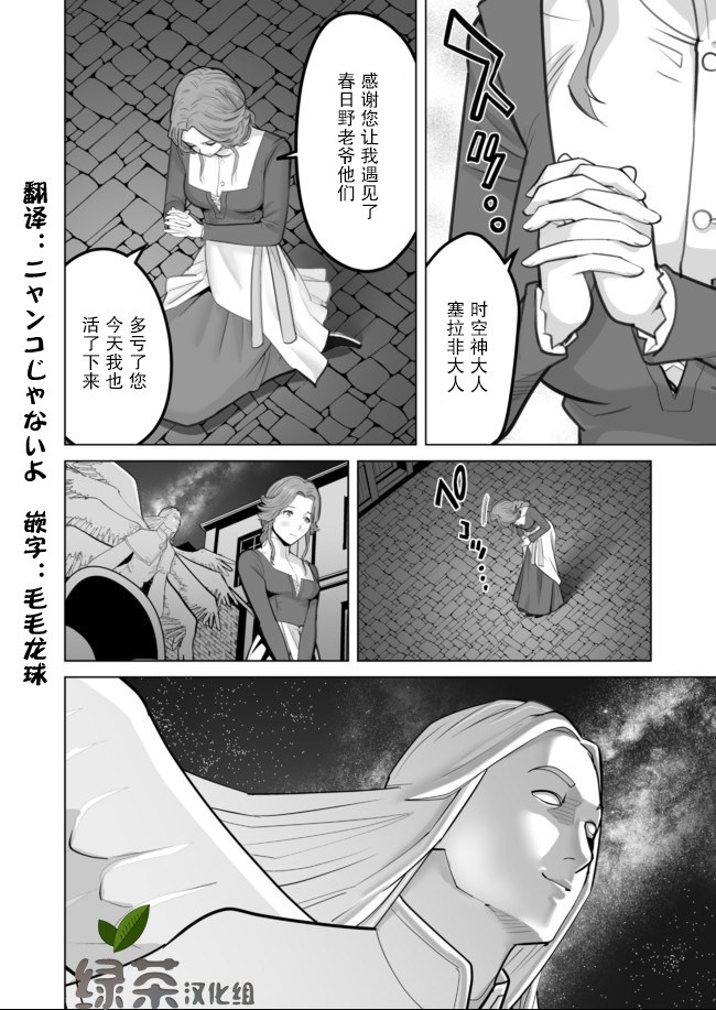 第30话 第24页