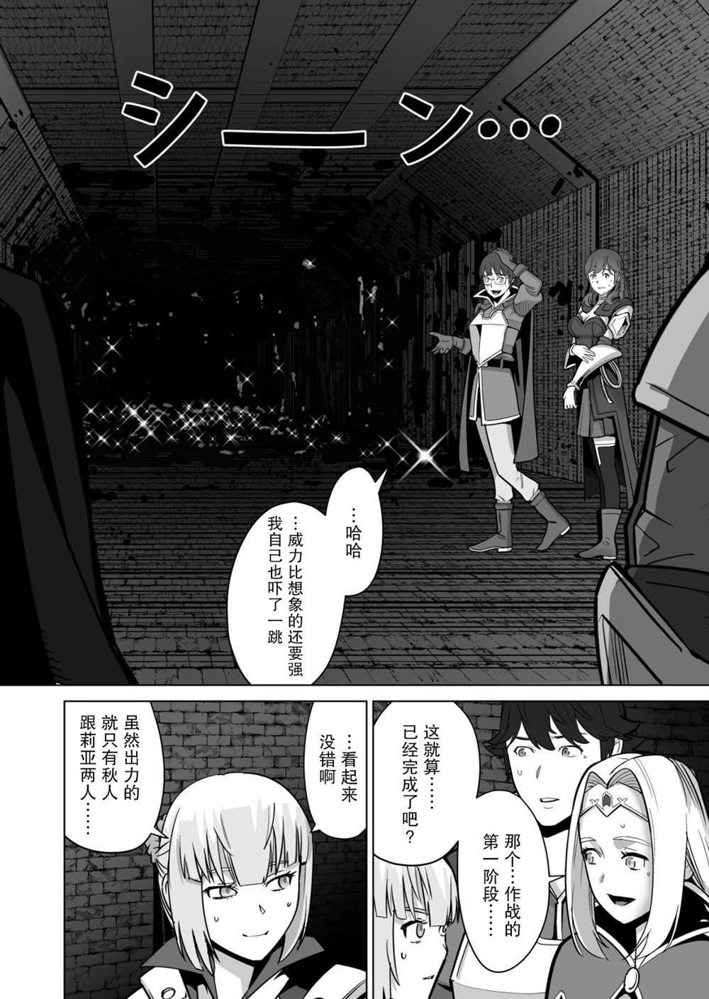 第35话 第18页