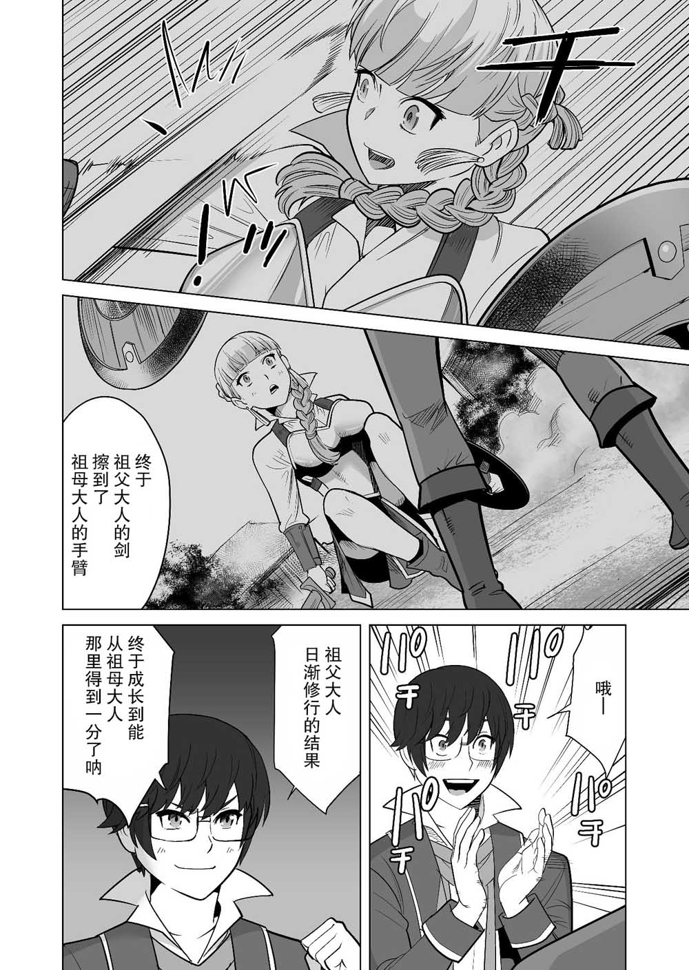 第17话 第20页