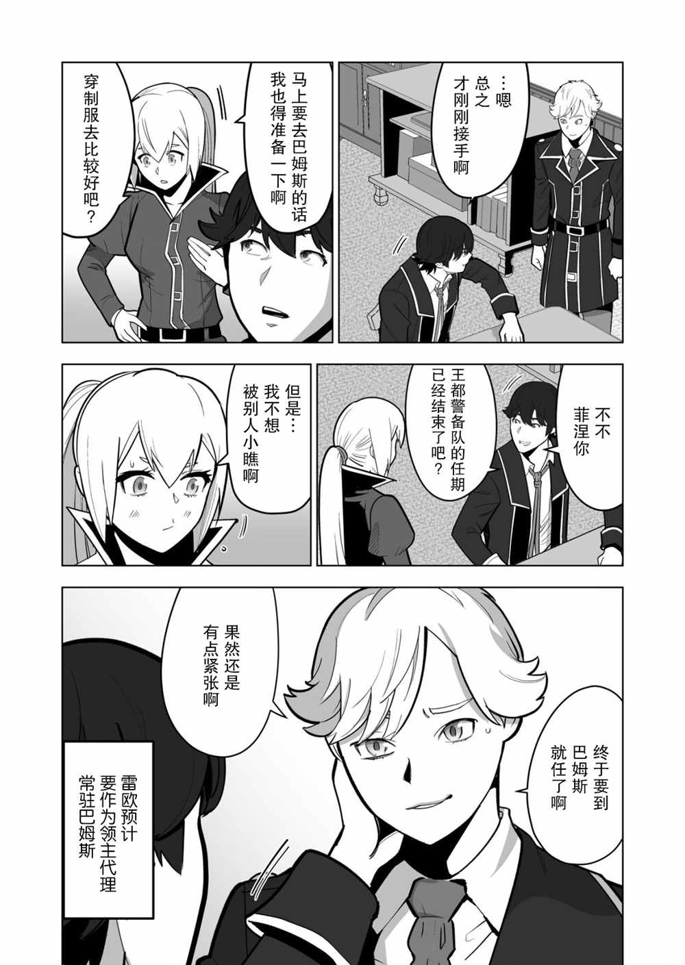 第38话 第16页