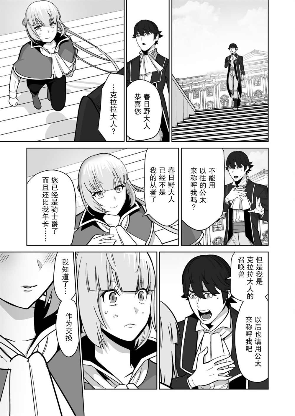 第35话 第23页