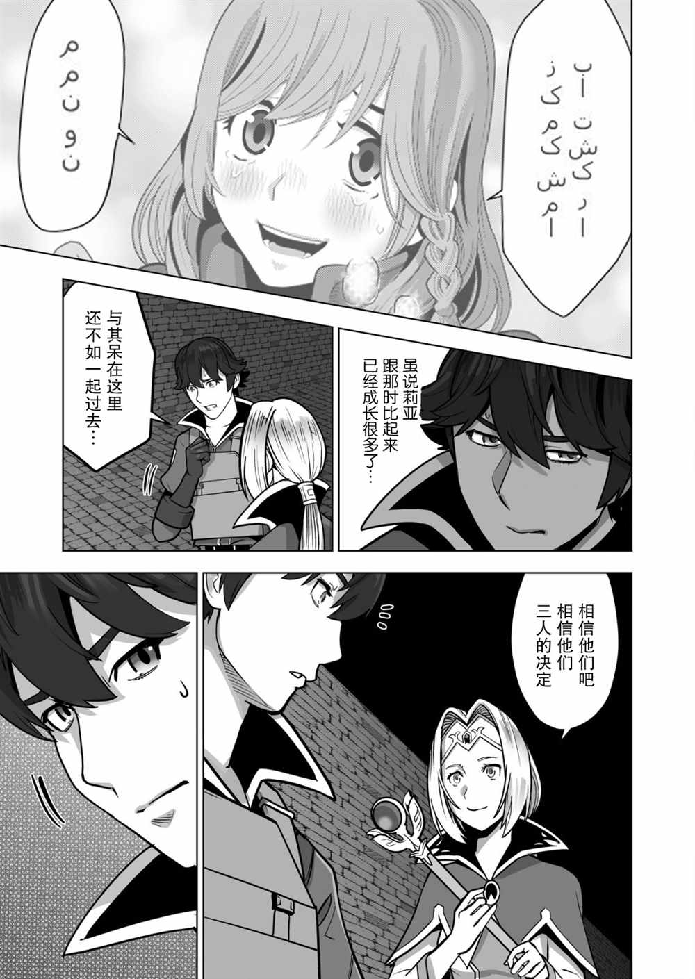 第44话 第19页