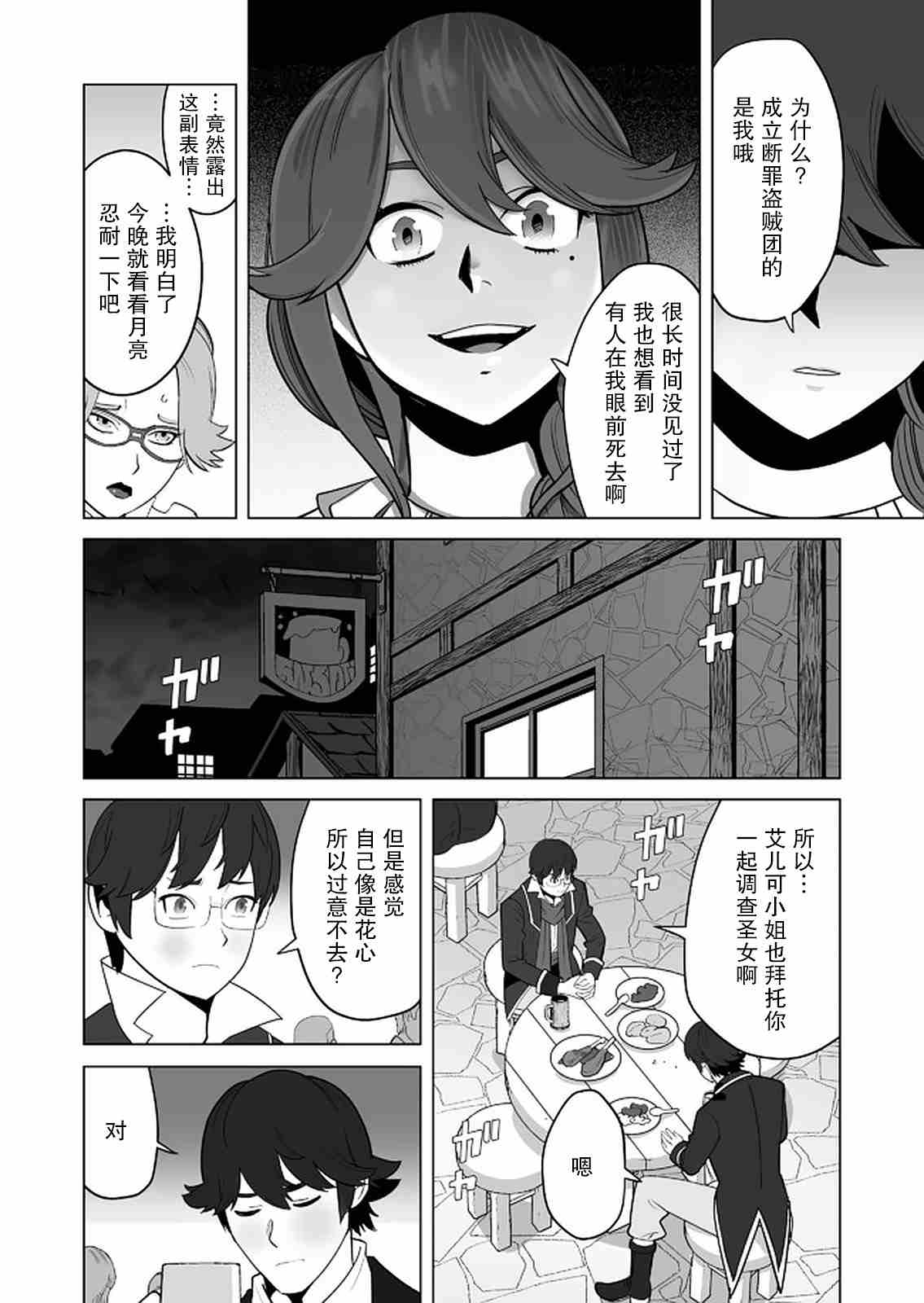 第27话 第12页