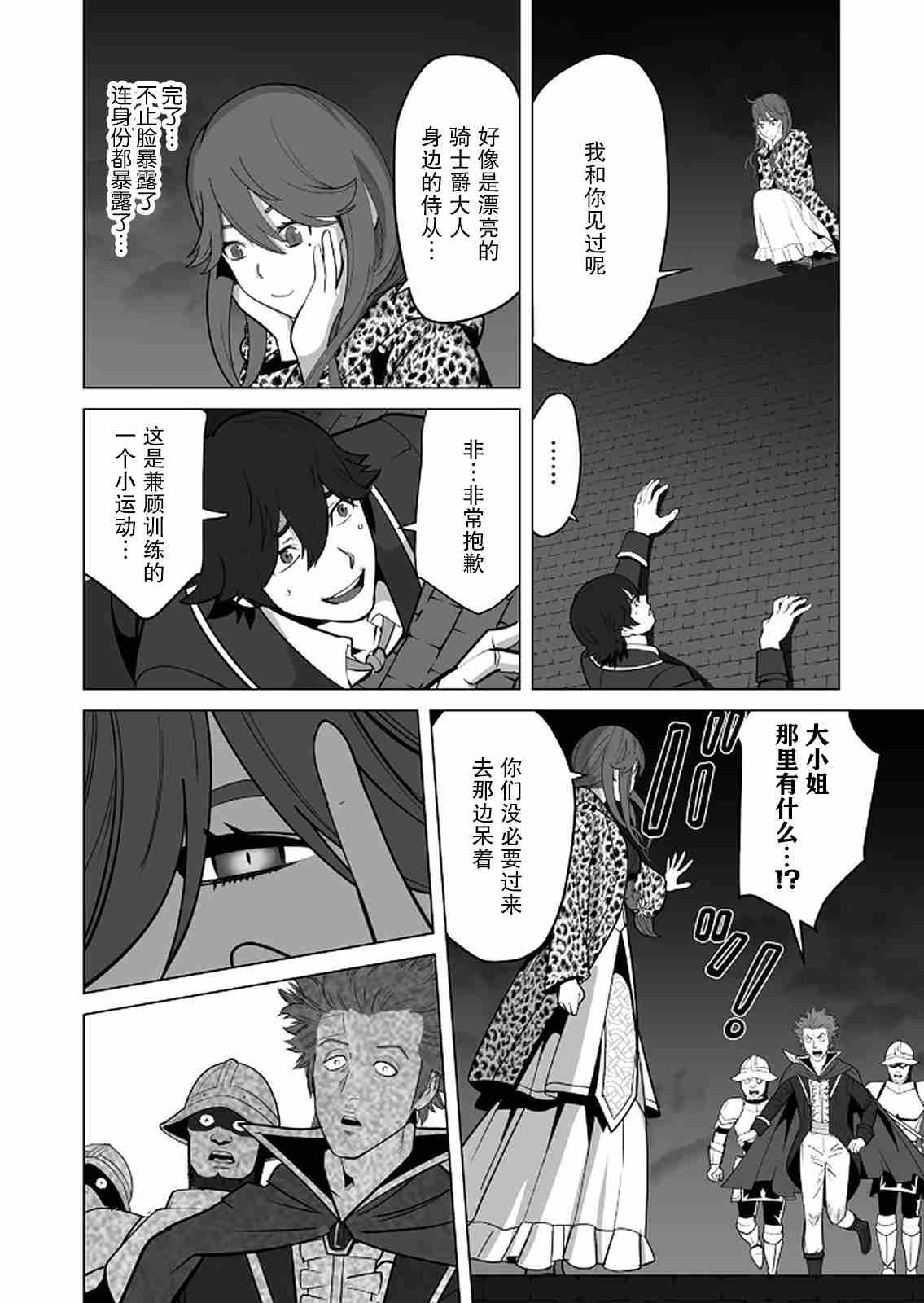 第27话 第20页
