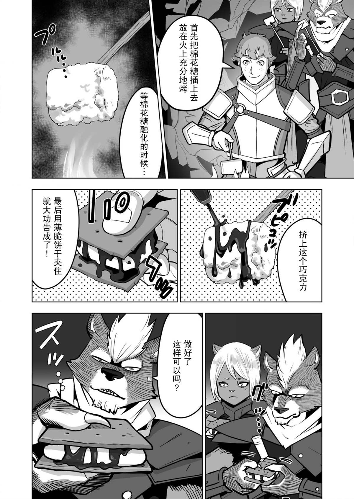第41话 第22页