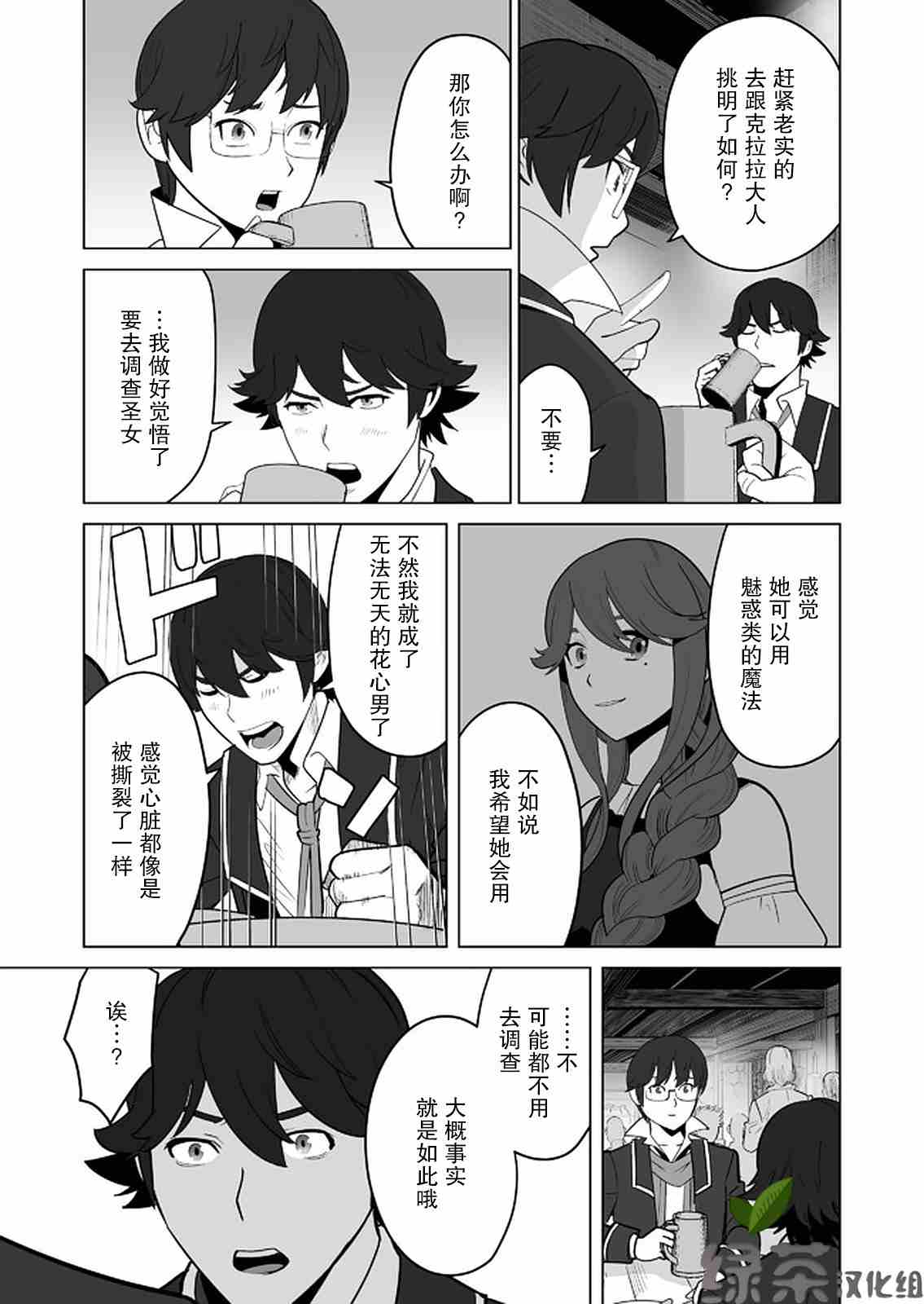第27话 第13页