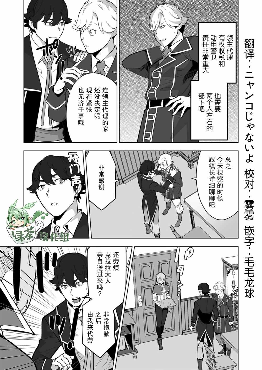 第38话 第17页