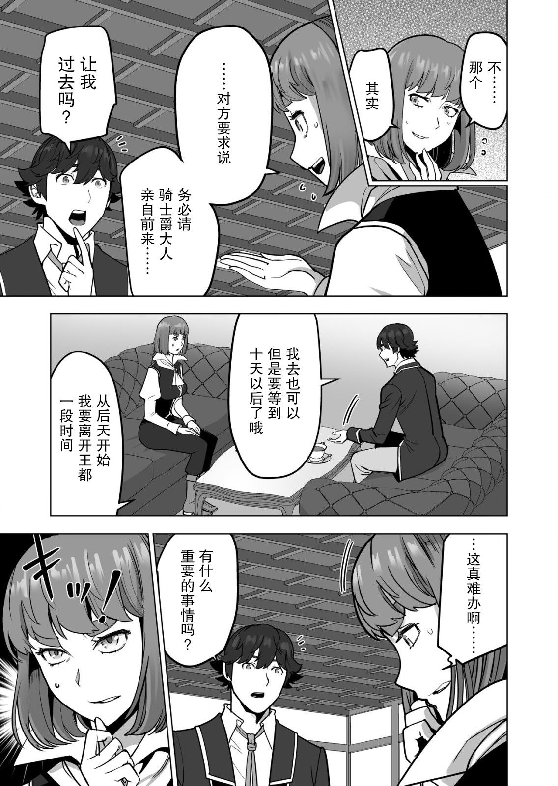 第44话 第18页