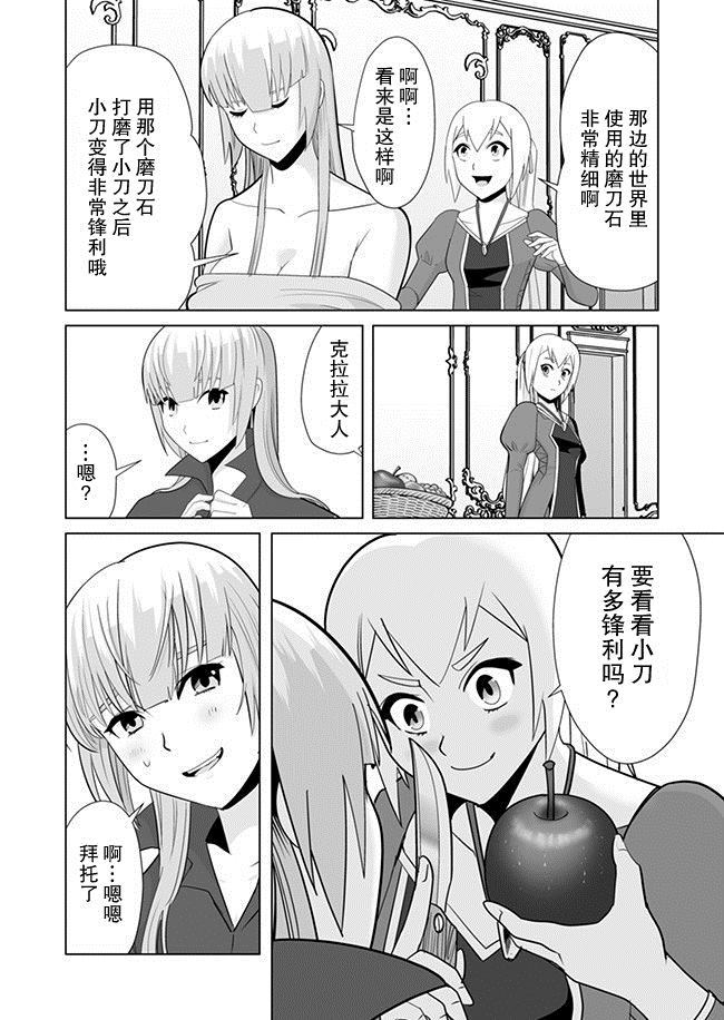 第8话 第18页