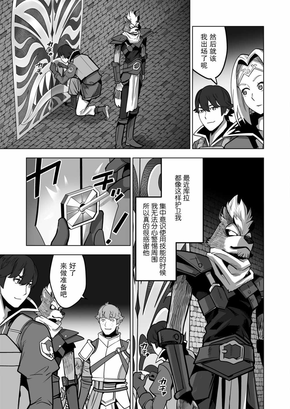 第44话 第9页