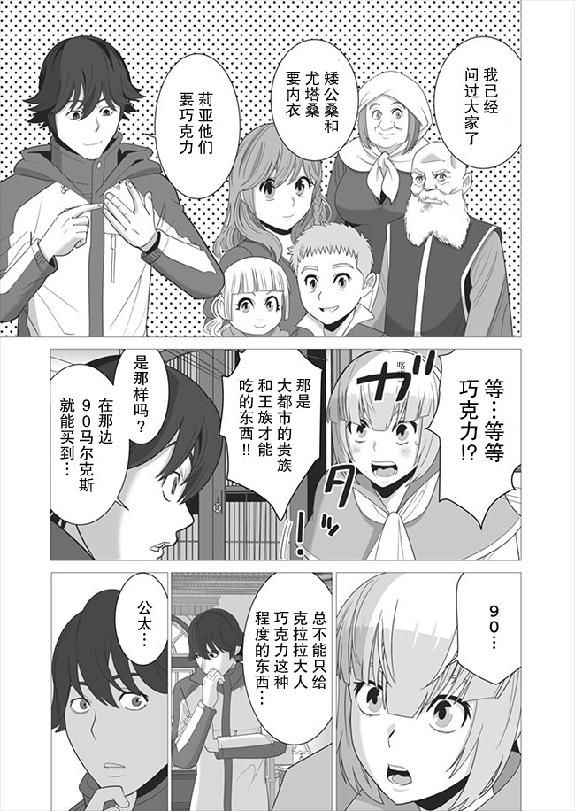 第5话 第5页