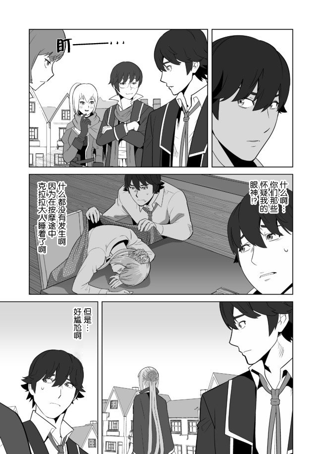 第22话 第7页