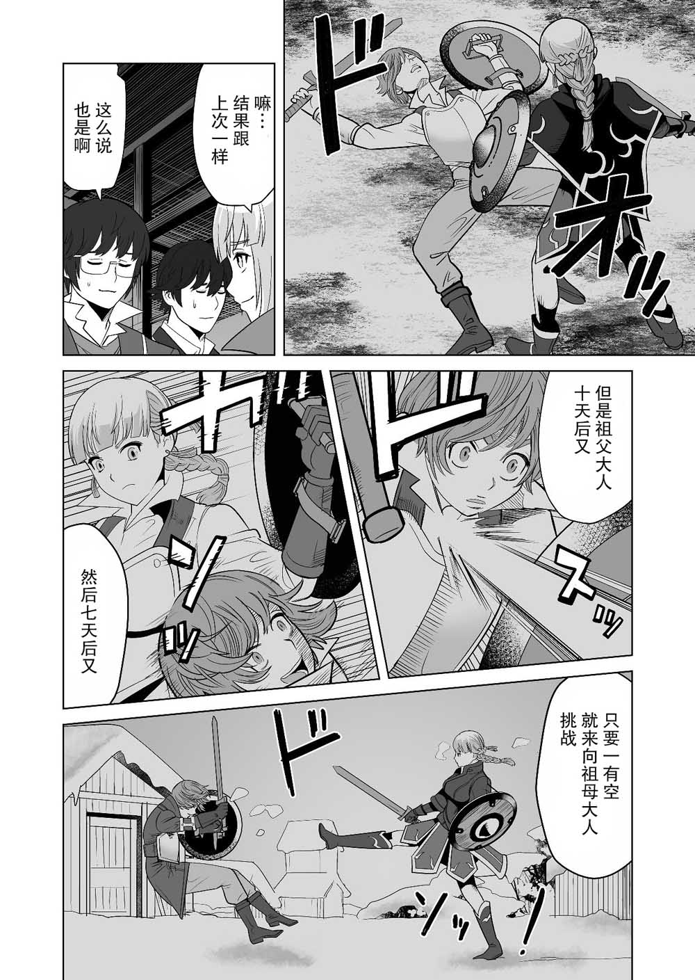 第17话 第18页