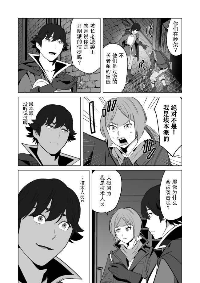 第30话 第7页