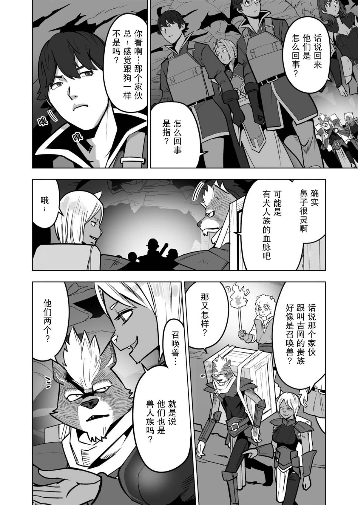 第41话 第18页