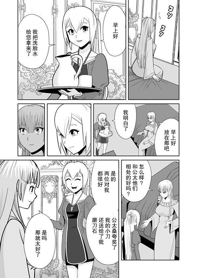 第8话 第17页
