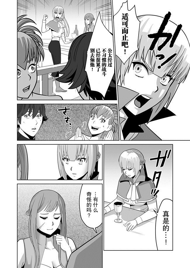 第10话 第4页