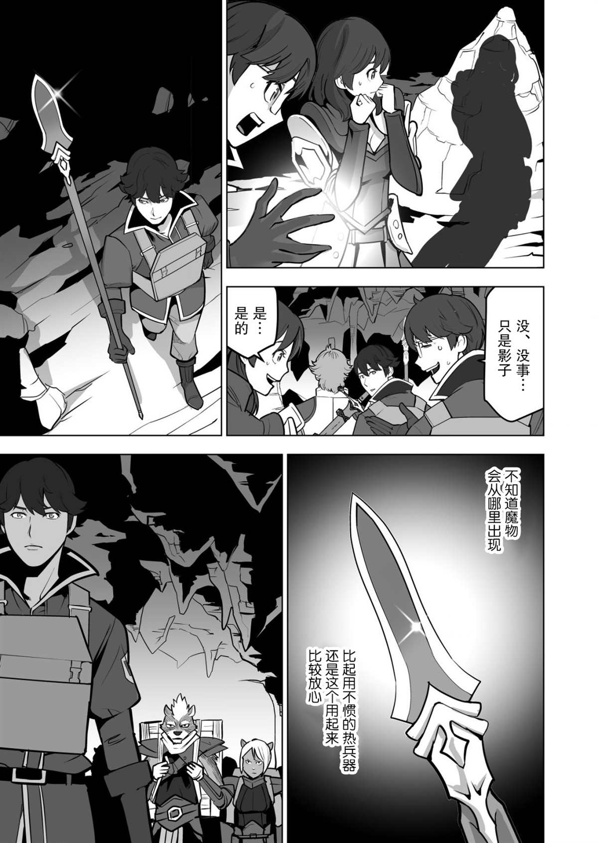 第41话 第15页