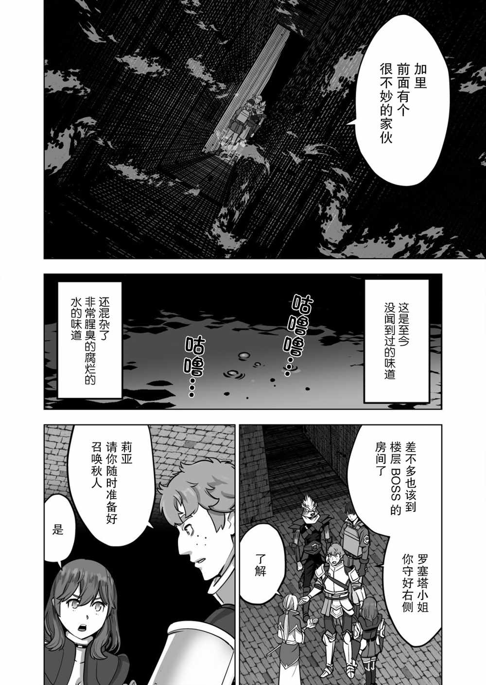 第44话 第6页