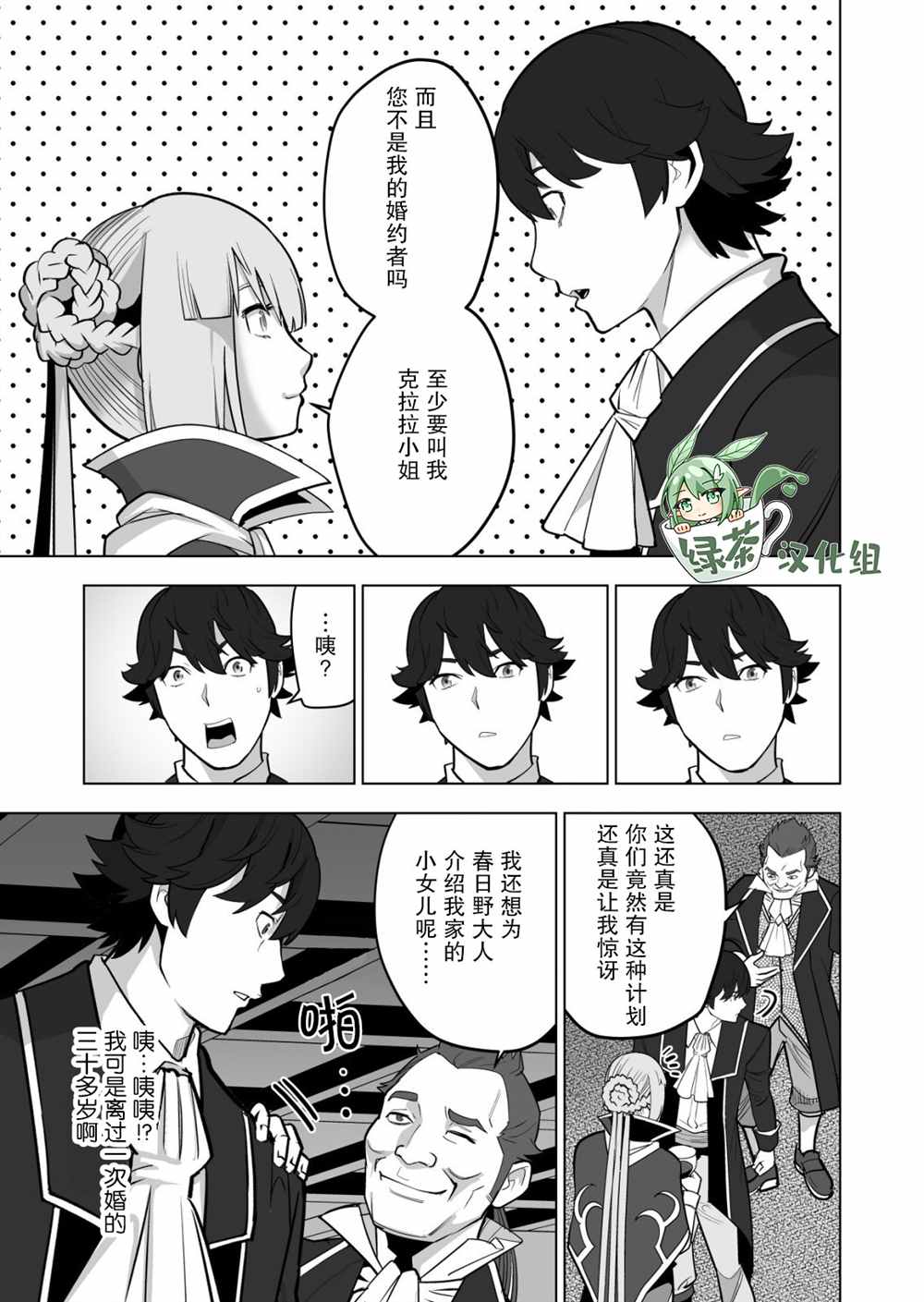 第38话 第5页