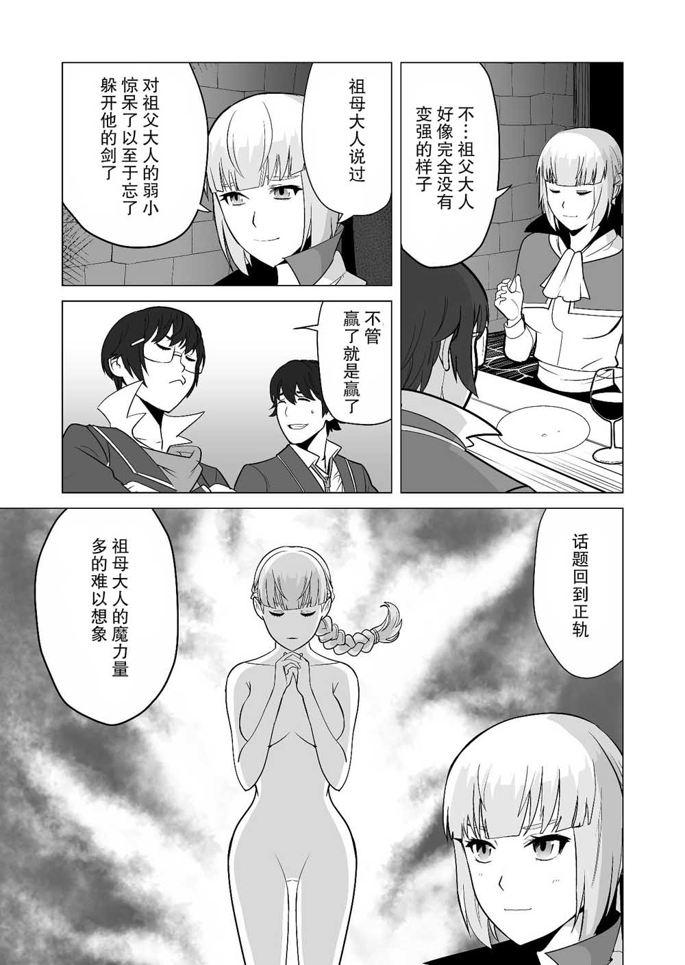 第17话 第21页