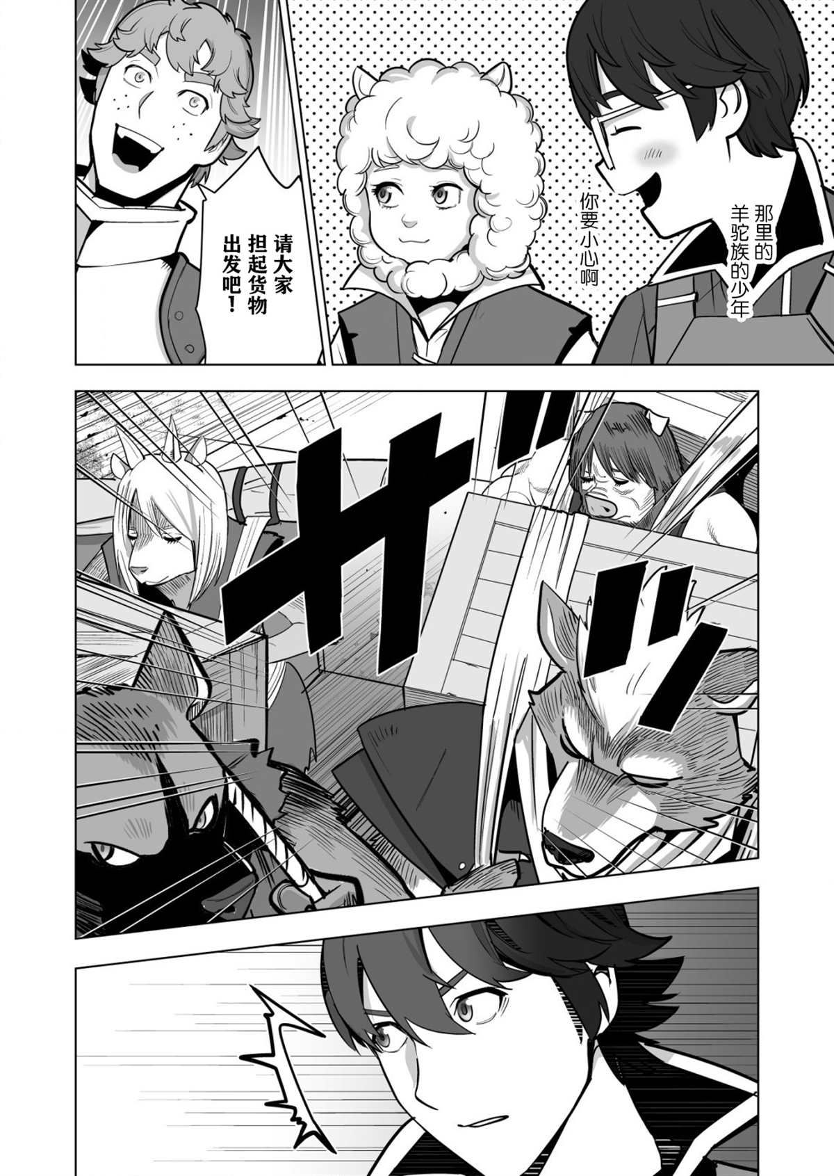 第41话 第8页