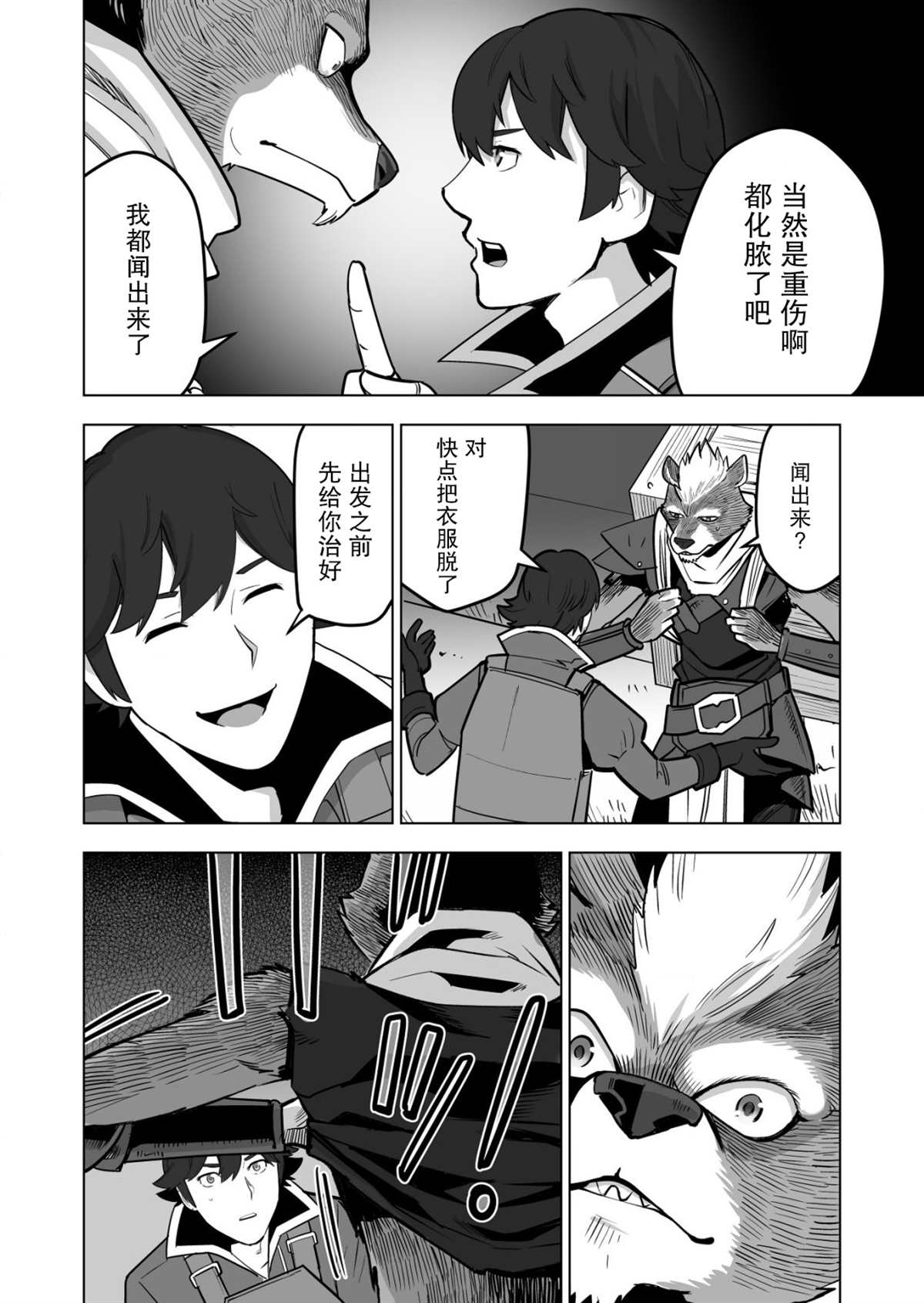 第41话 第10页